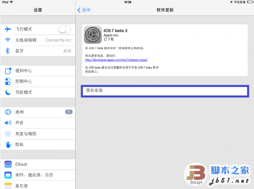 iPad iOS7 beta3ͼĽ̳