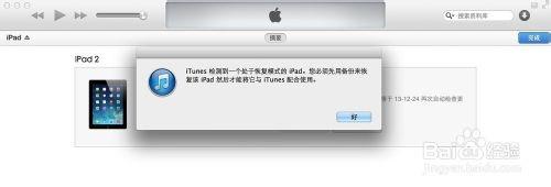 iPadºʾiTunesô?δ