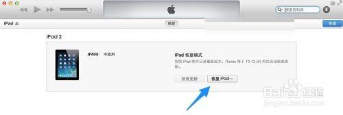 iPadºʾiTunesô?δ