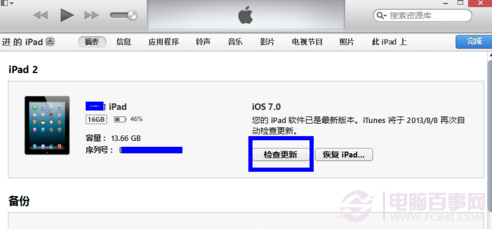 ipadôios7 Beta5 iPad iOS7ͼĽ̳