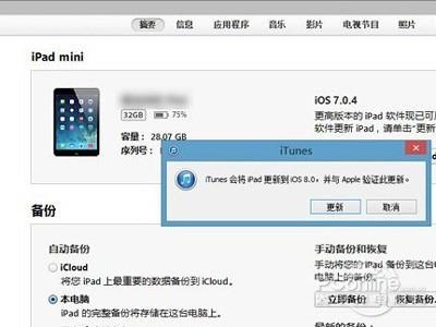 iPad miniiOS8?ipad miniios8ͼĽ̳