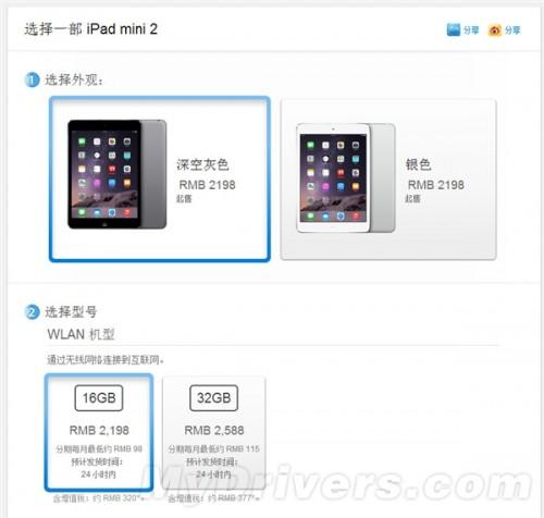 ιipad mini2?iPad mini 2ѹʱ