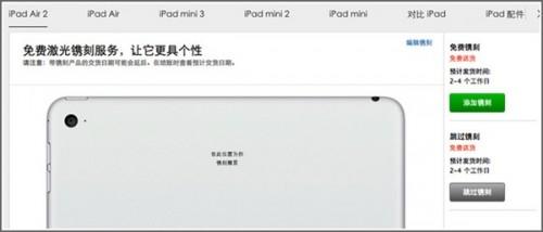 [ǳ]ƻiPad򲻸?iPad Air 2iPad mini 3?