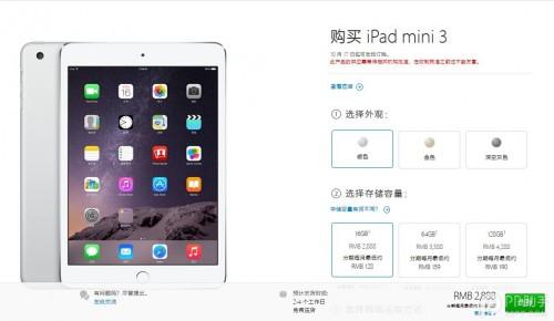 2888Ԫ!ƻԤаiPad Aird2/mini3