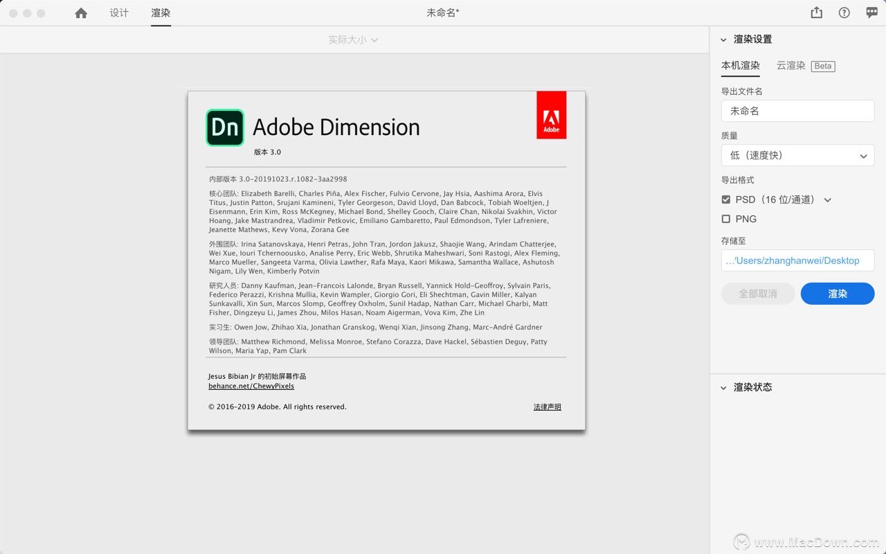 Adobe Dimension 2020 for MacνȾ͵Dimension 2020 Macʹý̳