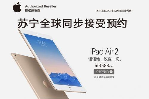 iPad Air 2/Mini 3/Retina iMacлѡָЩ?