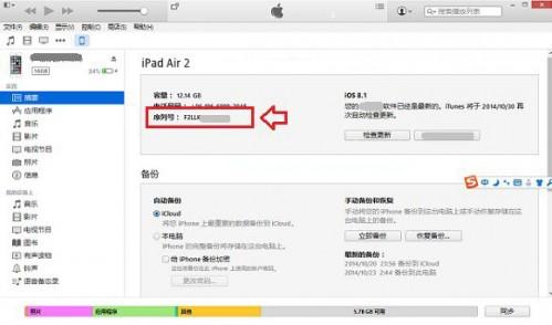 iPad Air 2к?iPad air2кŲ鿴ͼĽ
