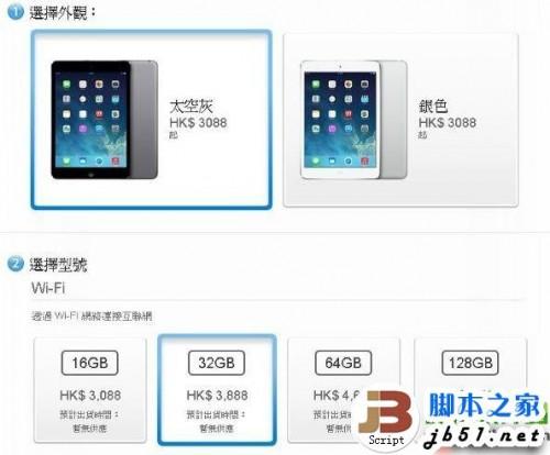 ipad mini2л͸ۻ˼۸⻹Щ?