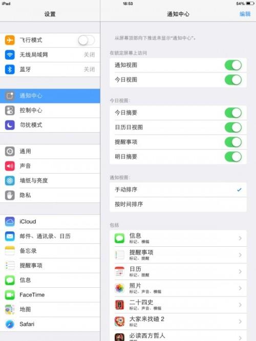 iPad iOS7ĵ֪ͨ