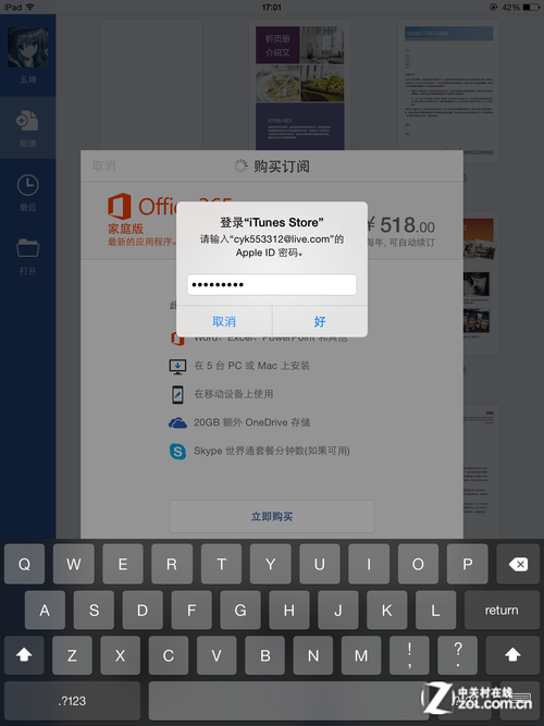 iPadOfficeĽ̳