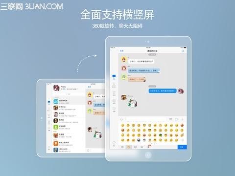 iPadQQ 4.1.0.8ͨ