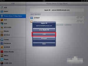 iPadôApple ID