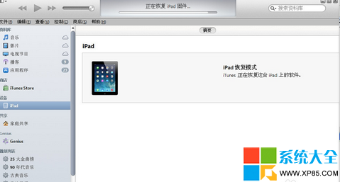 ipadǵ¼ô