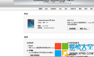 ipadǵ¼ô