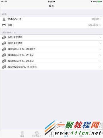 ipad airô绰?