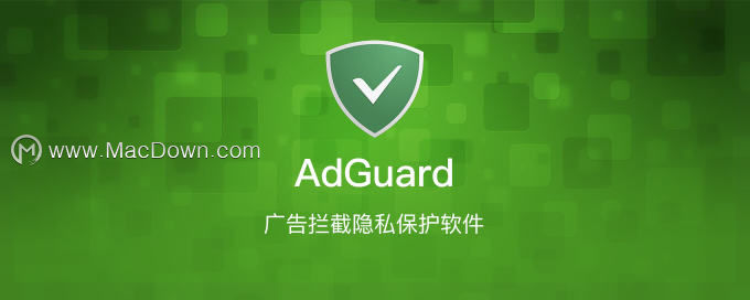 AdGuard - ˽