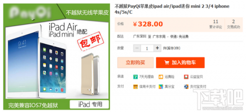 ipad air2Դ绰