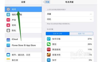 ipad air iOS8 App store򿪿հô?