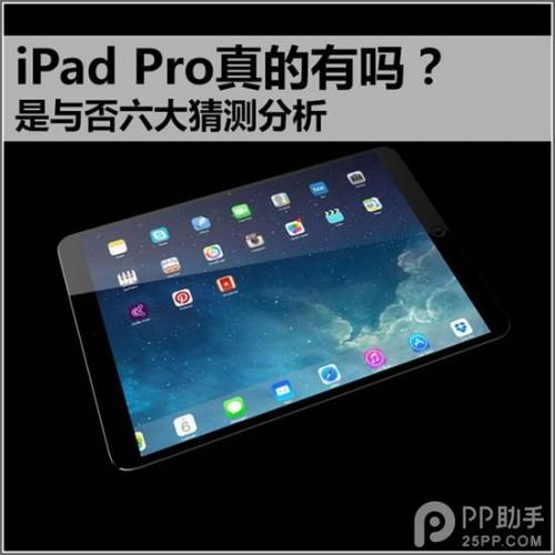²iPad Air Plus/iPad Proʲô
