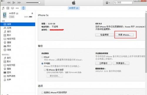 iPad3 iOS9.2ʽ潵iOS9.1ͼĽ̳
