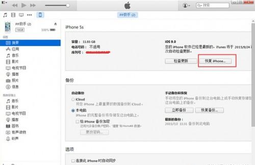 iPad Pro iOS9.2ʽ潵iOS9.1ͼĽ̳