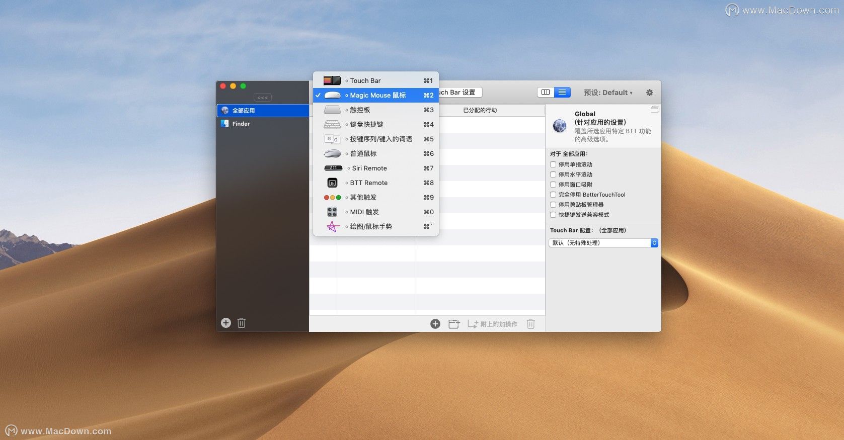 ʹáBetterTouchToolMac豸