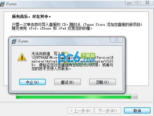 װitunes޷ֵдô