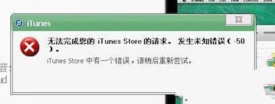 itunesδ֪ 50