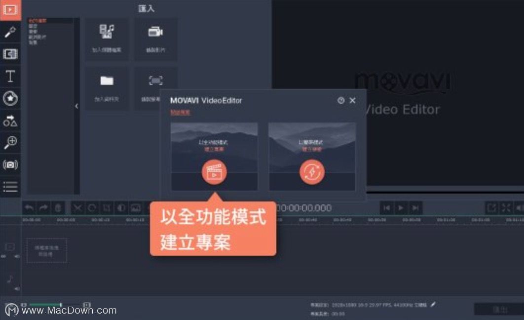 ʹMovavi Video Editorܰ˵ĳɳӰƬ