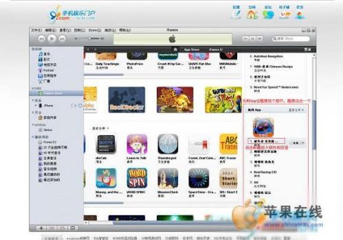 iTunes storeAPP Store˺