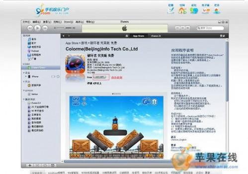 iTunes storeAPP Store˺