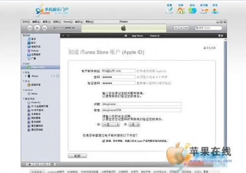 iTunes storeAPP Store˺