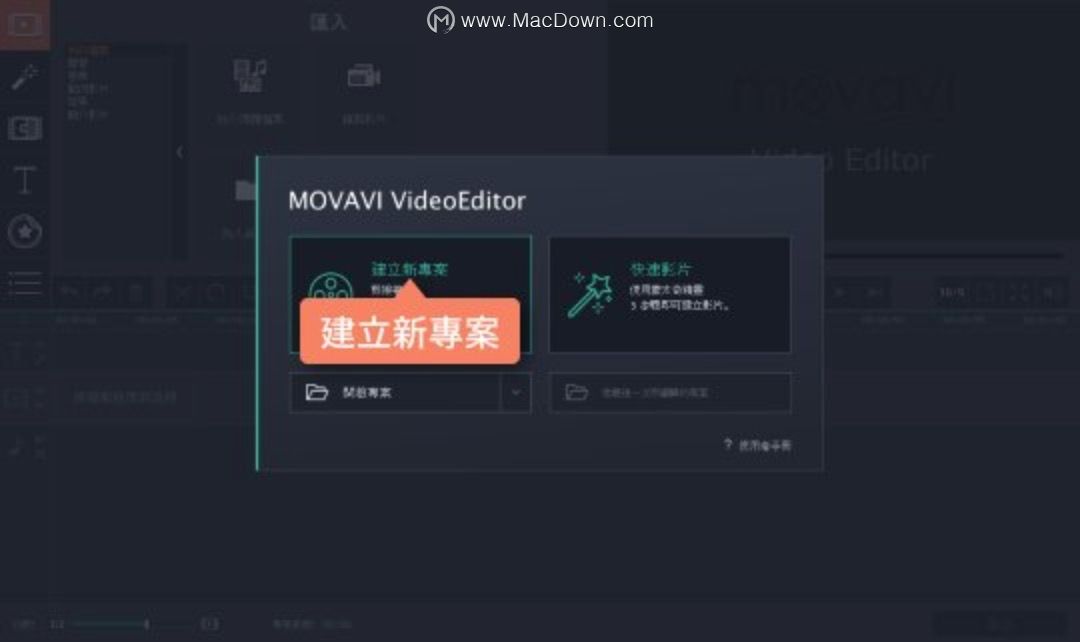 ʹMovavi Video Editor༭ӰƬ