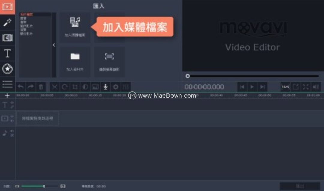 ʹMovavi Video Editor༭ӰƬ