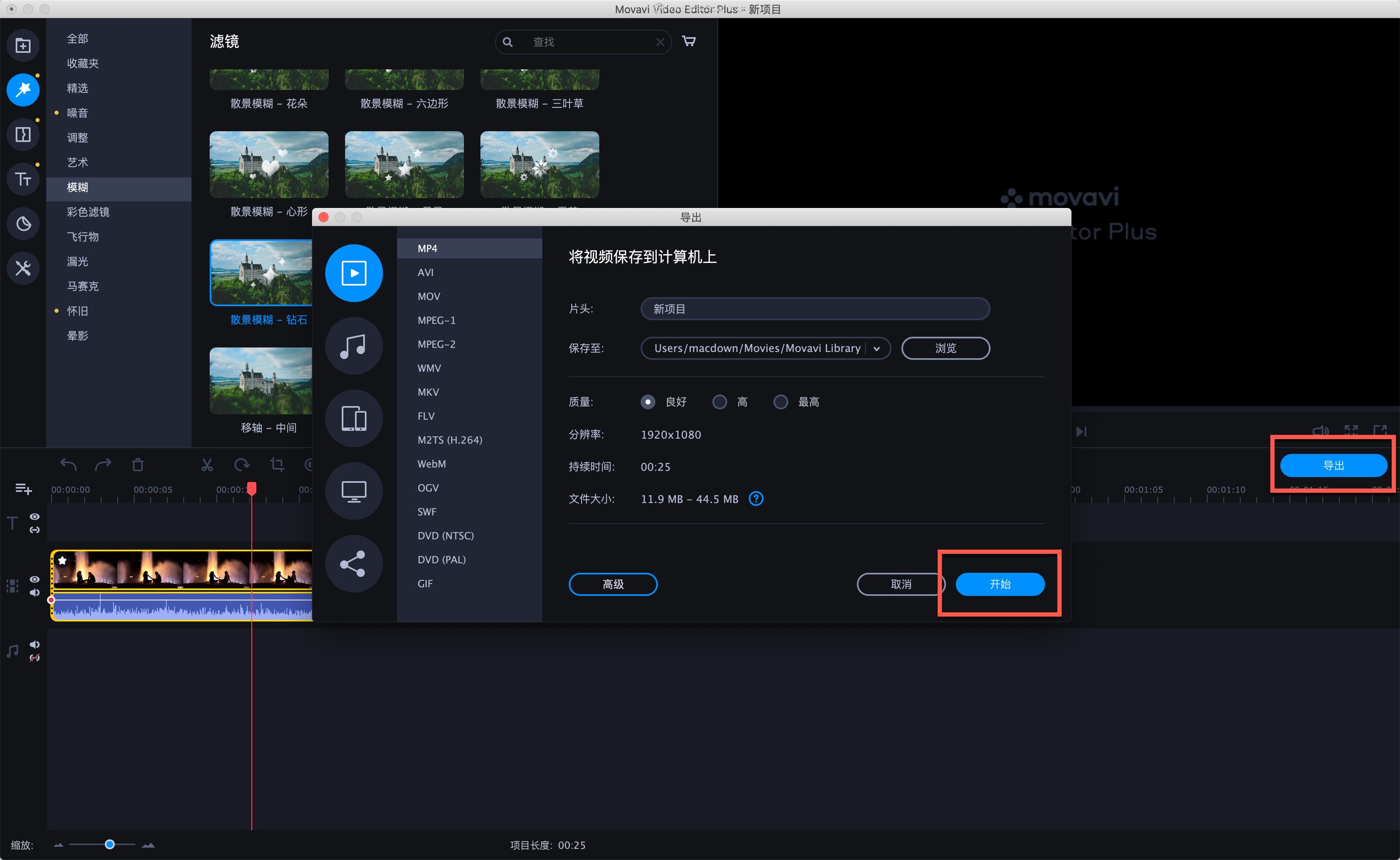 ҪΪƵģЧMovavi Video Editor Plusһ㶨