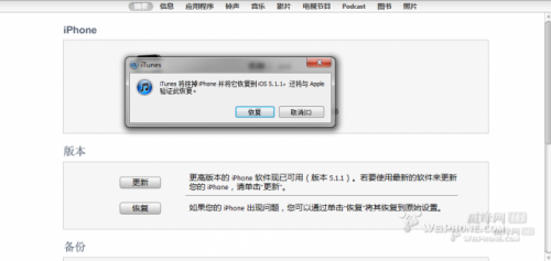 iOS 5.1.1ԽAbsinthe 2.0̳