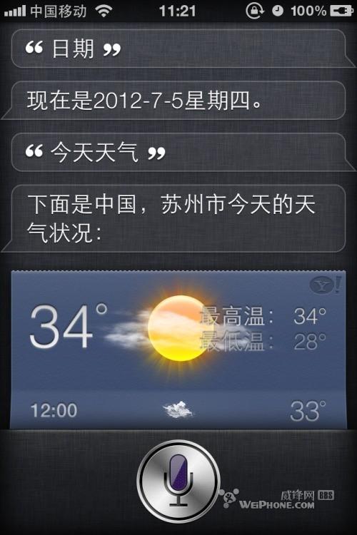 iOS6,iOS5.1.1ٷSiri