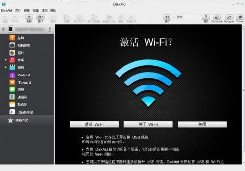 DiskAidôװʹ?iOSDiskAidͼעʹý̳