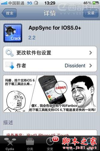 iOS 6.1Խ޷װӦõĽ취