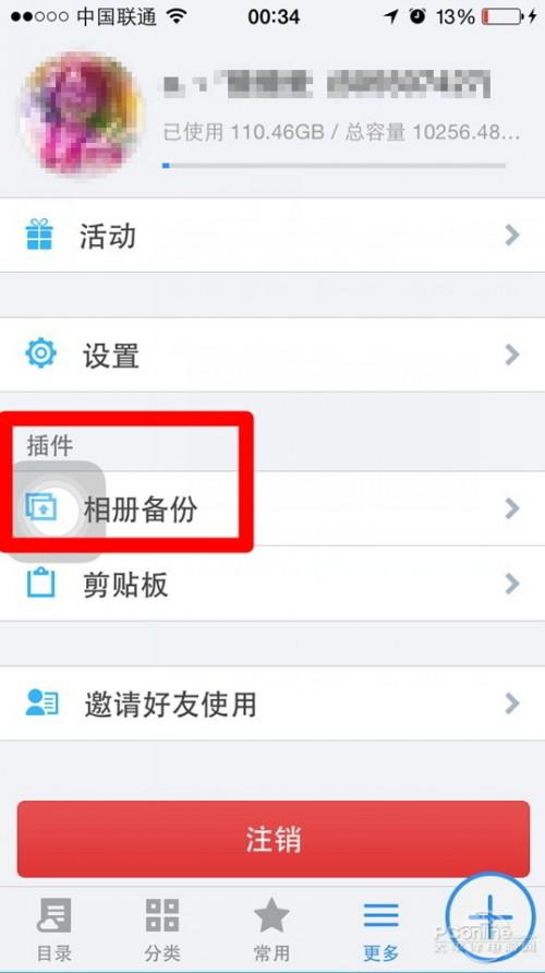 ios8ռ䲻ôѶ΢æ