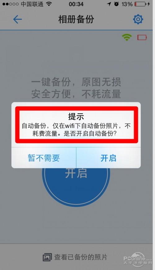 ios8ռ䲻ôѶ΢æ