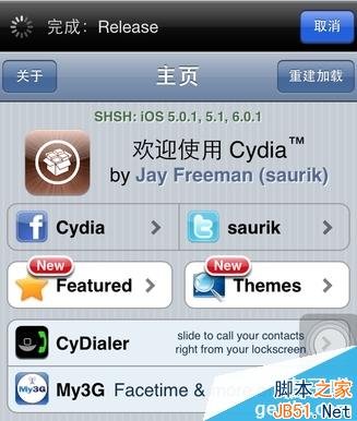 ձ޸ôװcydia? ձ޸iosCydiaװ