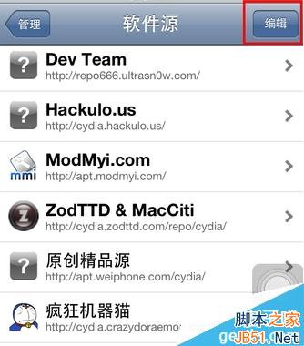 ձ޸ôװcydia? ձ޸iosCydiaװ