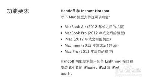 [ͼĽ̳]ôMac OS X 10.10 iOS8 ֮ʹHandoff?