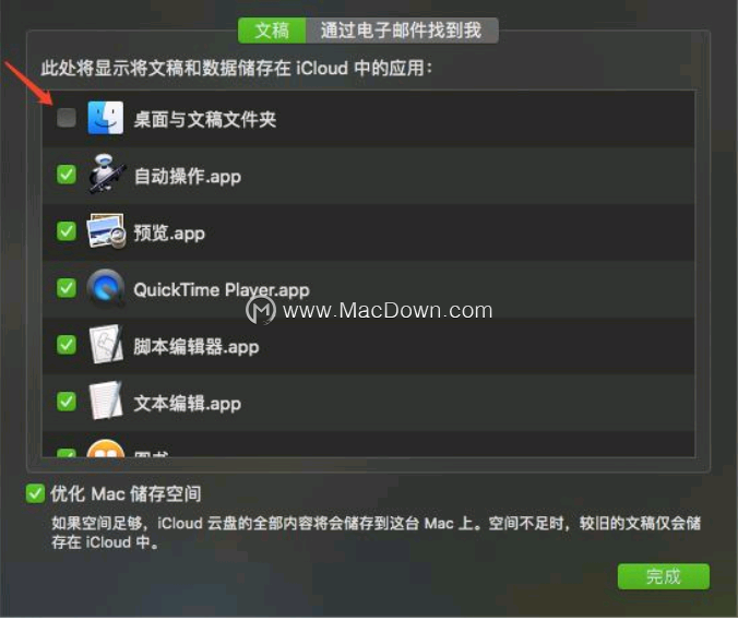 iCloud ռ䱻 Mac ĸռõĽ