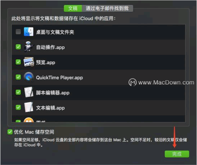 iCloud ռ䱻 Mac ĸռõĽ