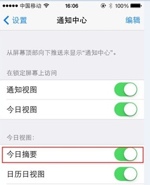 ios7ôʾ ios7ʾ֪ͨͼ÷