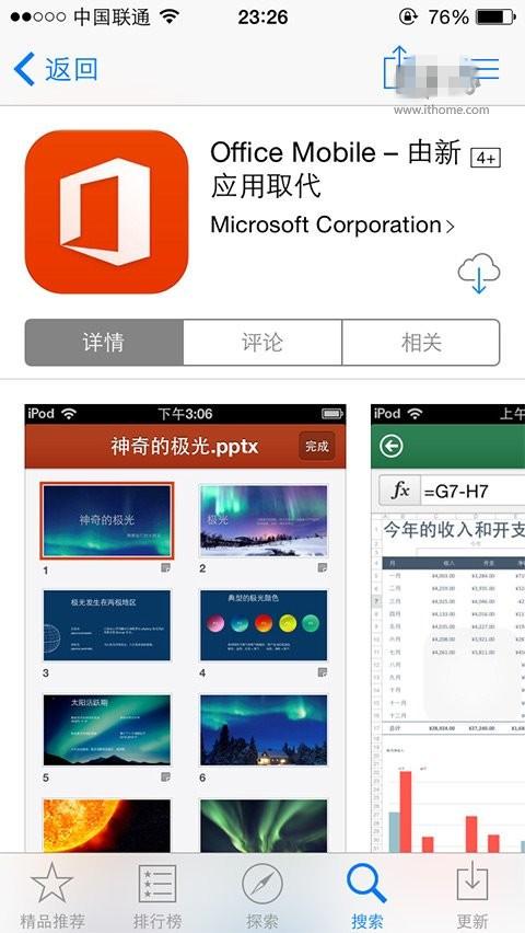 Office Mobileٷ ׿/iOSOffice Mobileصַ
