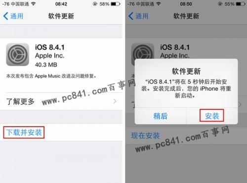 iOS8.4.1ô