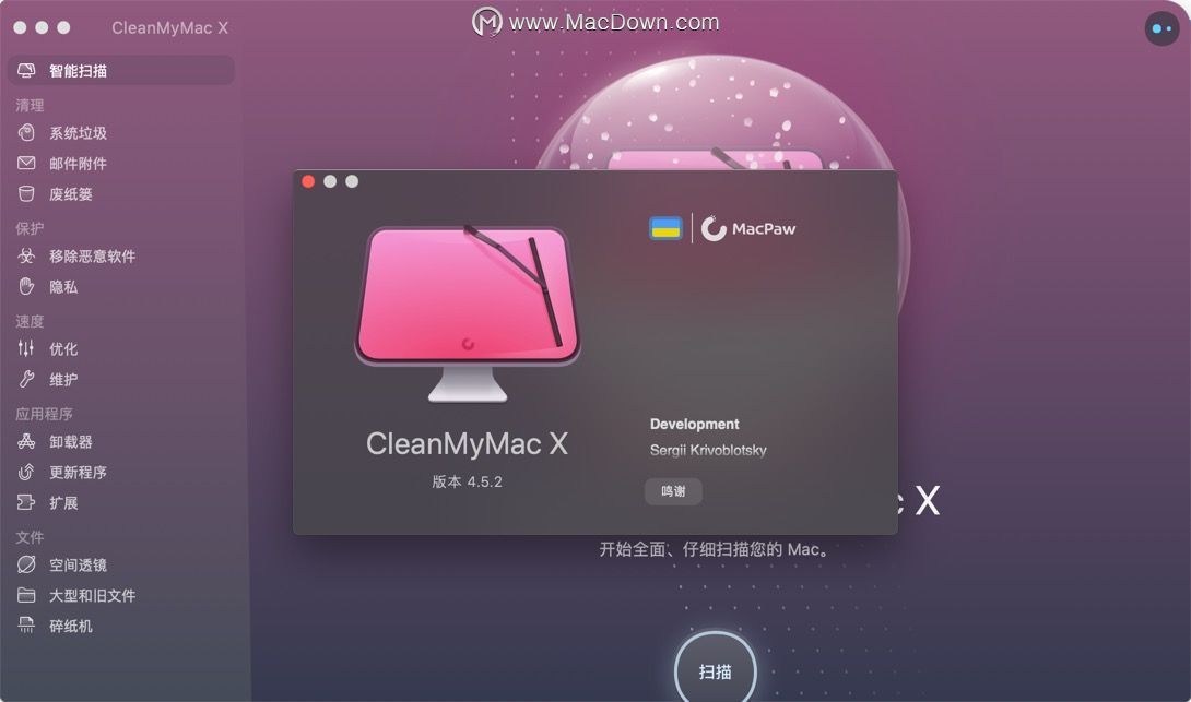 CleanMyMac X for mac